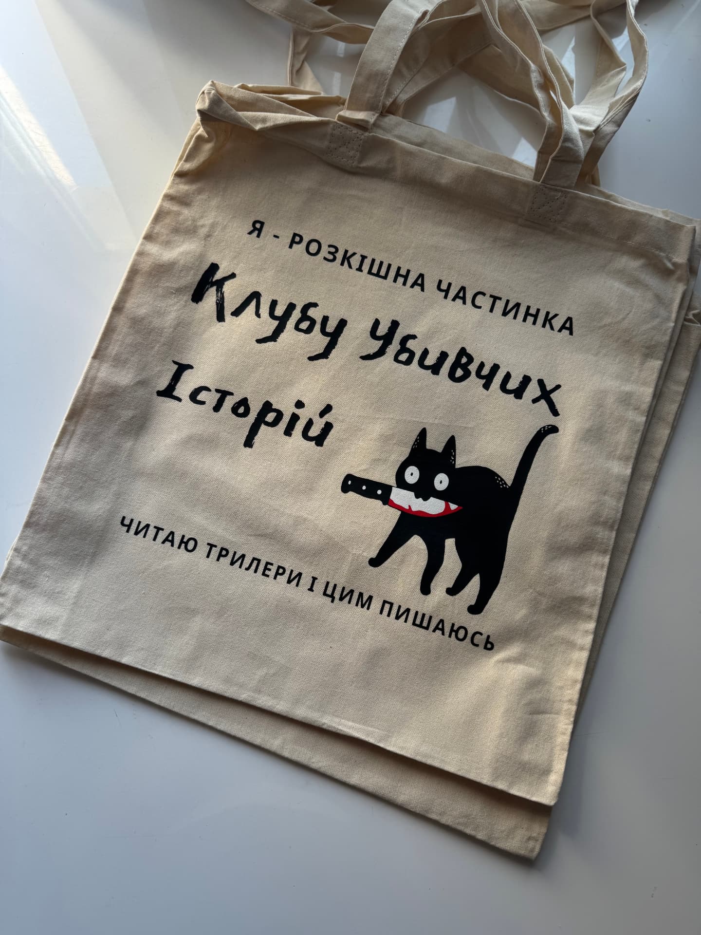 Шопер із авторським принтом «Клуб убивчих історій»
