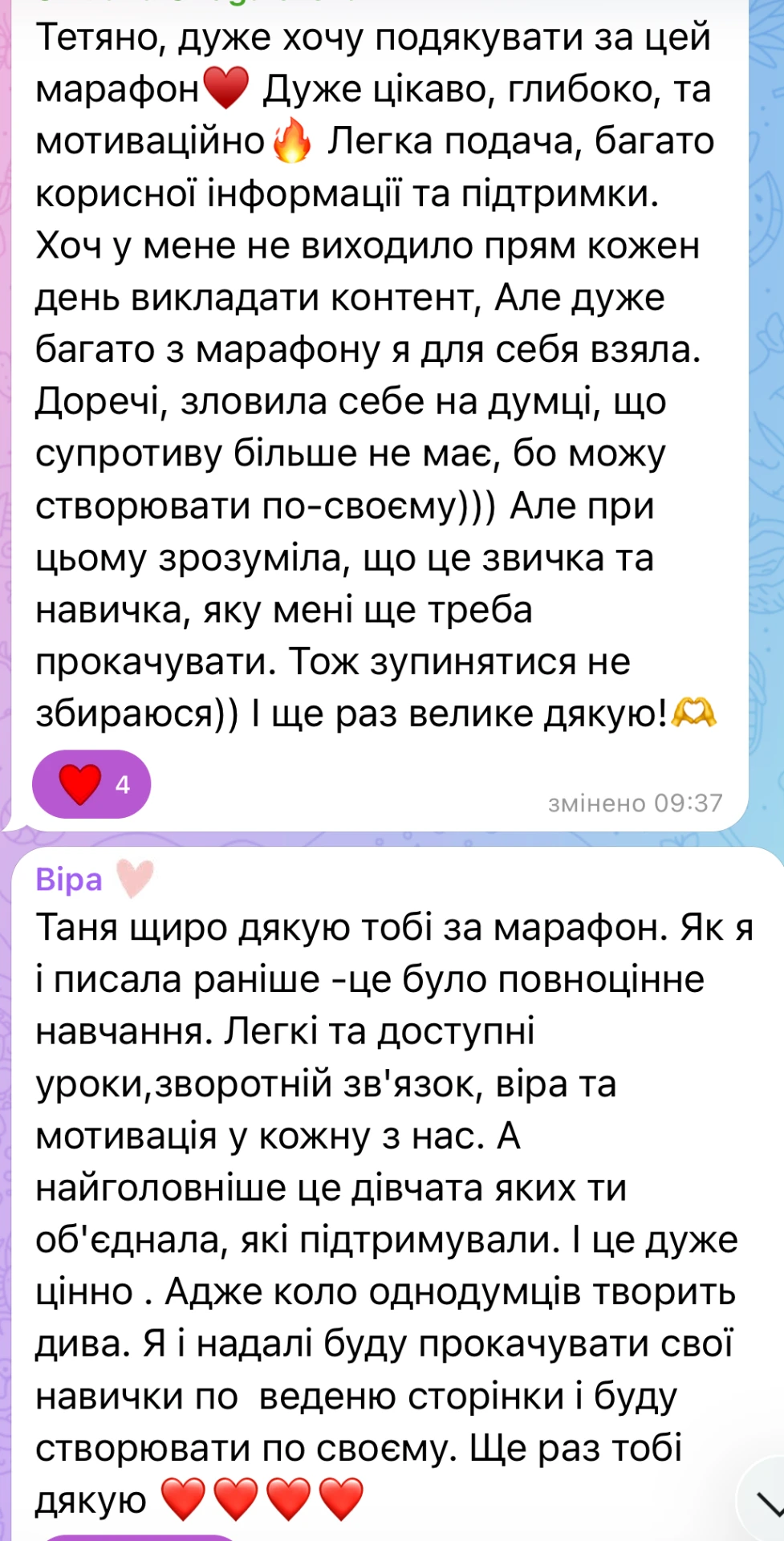 Відгуки Тетяни та Віри про марафон
