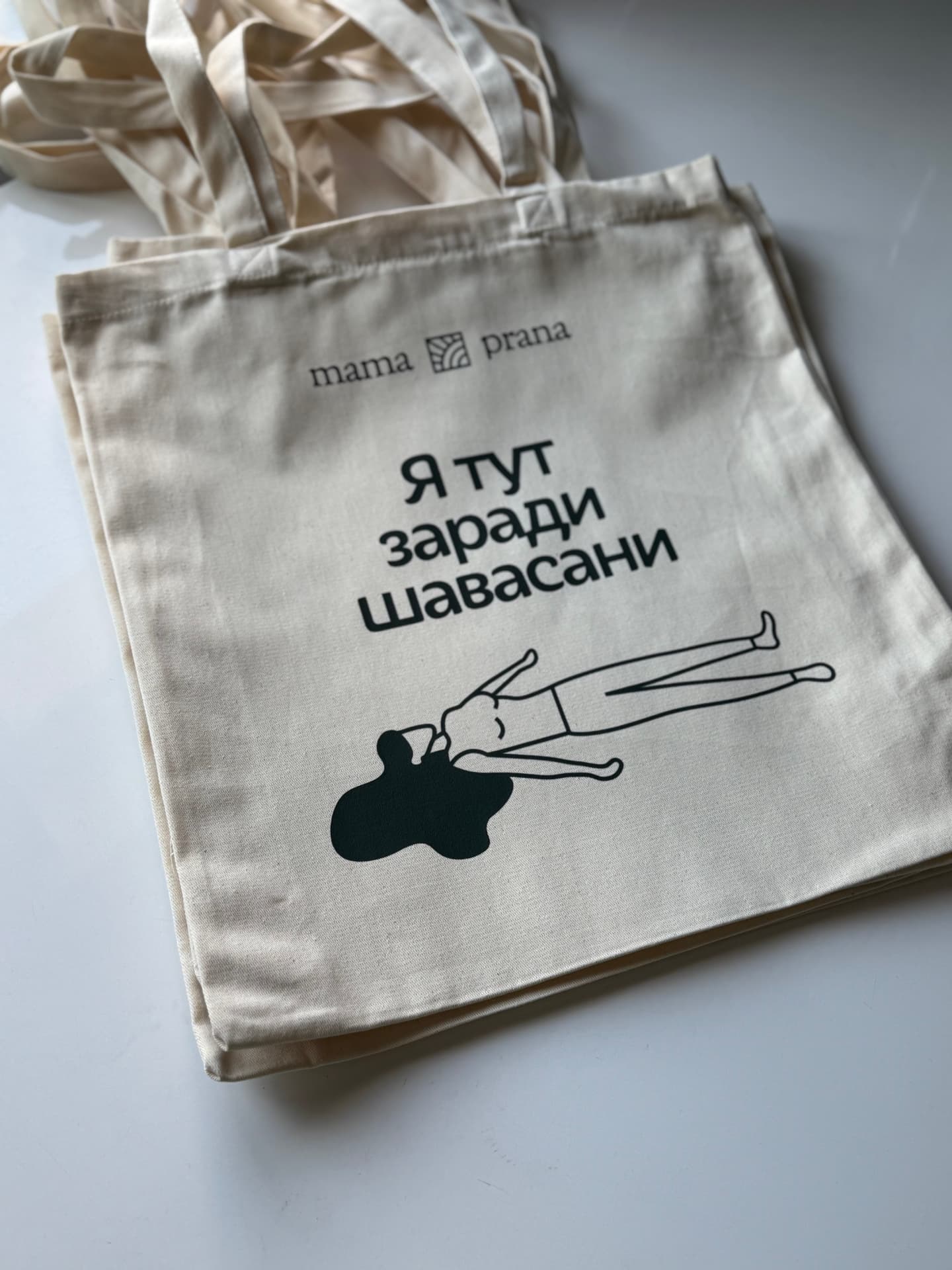 Брендований шопер mama prana