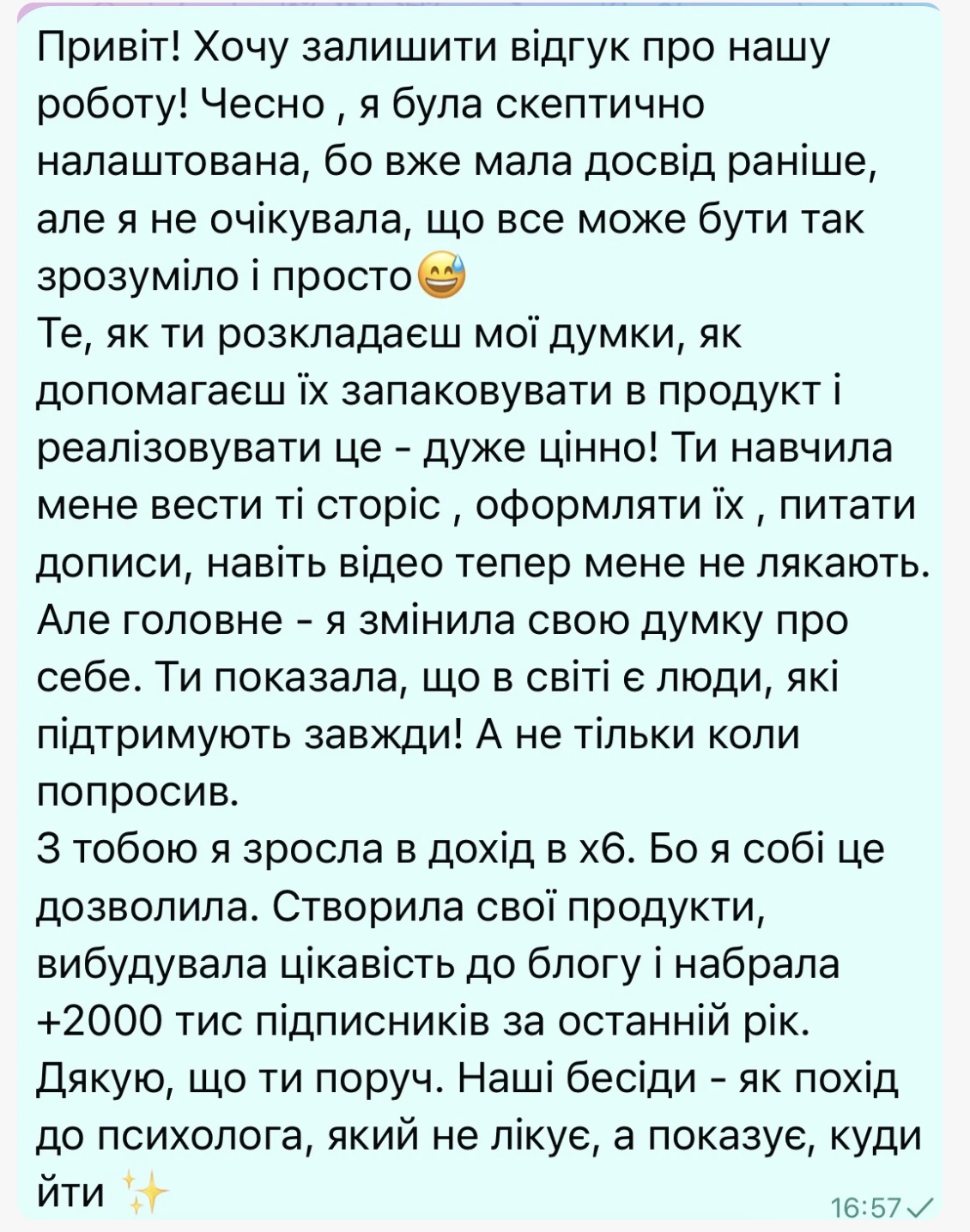 Відгук про зростання доходу в x6 та +2000 підписників