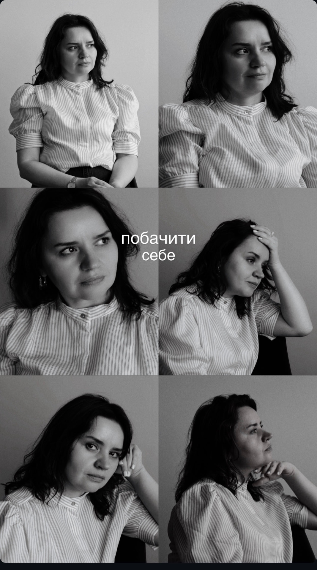 Фототерапія — побачити себе