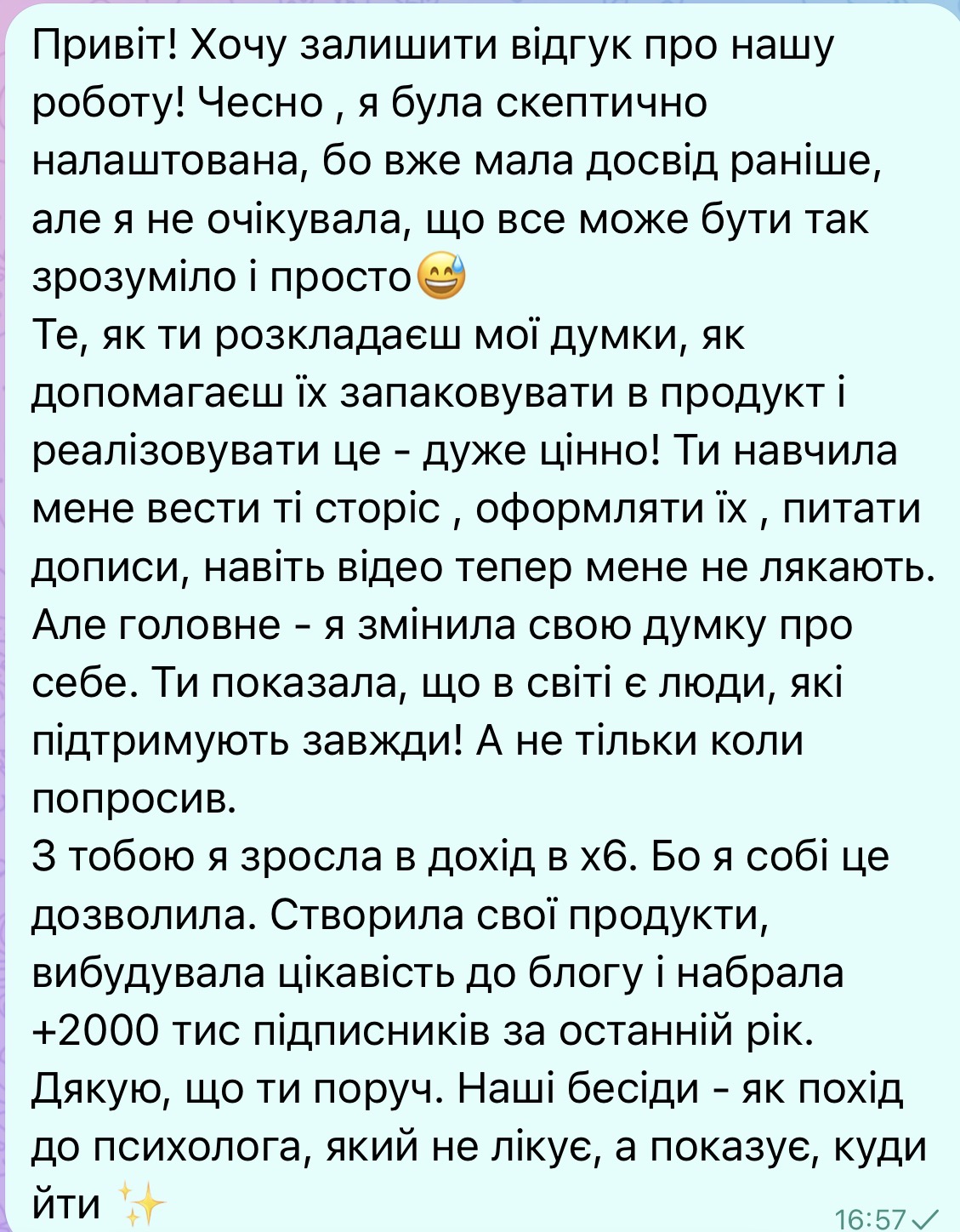 Відгук про зростання доходу x6 та створення продуктів