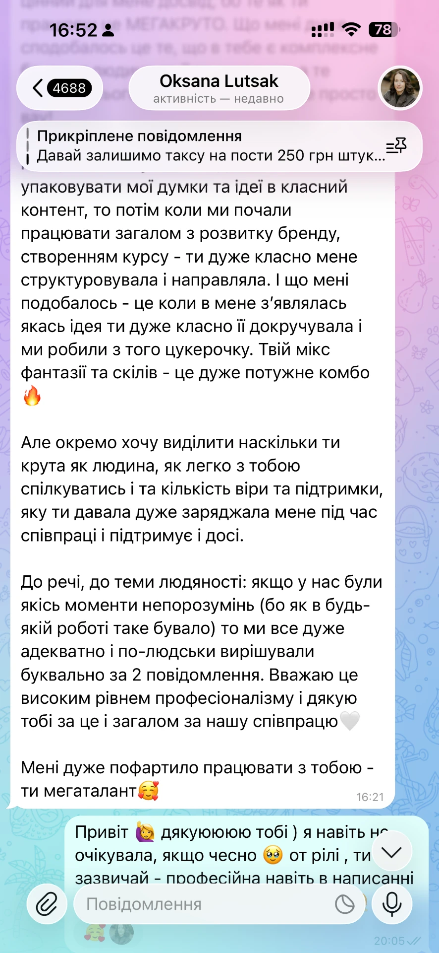 Відгук про професіоналізм та людяність у роботі
