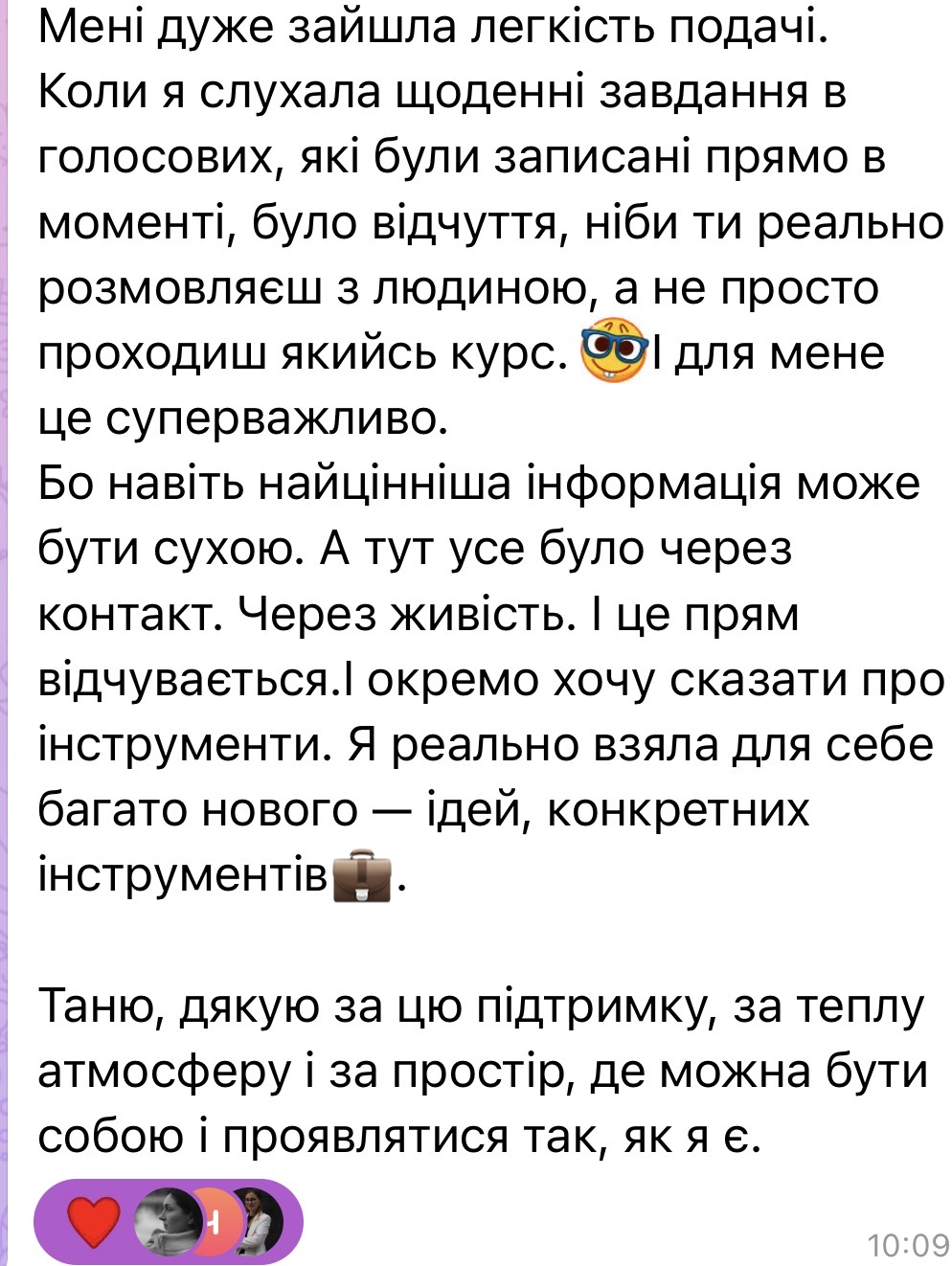 Відгук про легкість подачі та інструменти навчання