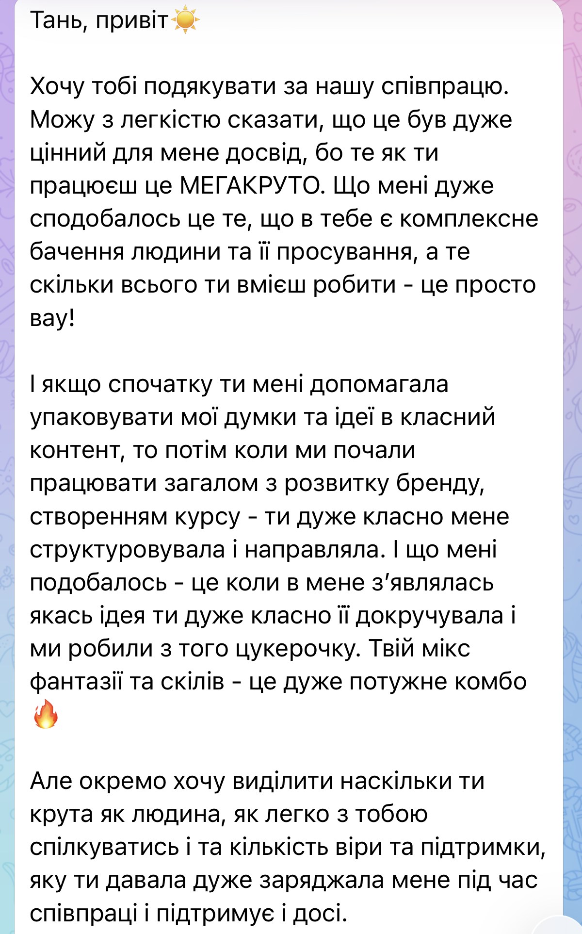 Відгук клієнтки про співпрацю та розвиток бренду